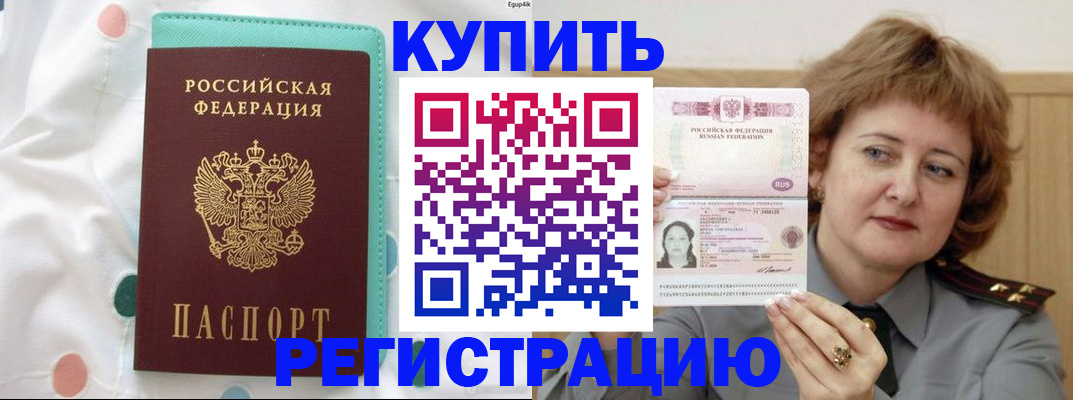 временная регистрация в квартире в Гусь-Хрустальном