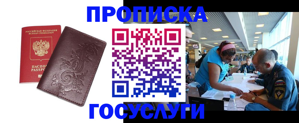 временная регистрация адрес в Гусь-Хрустальном