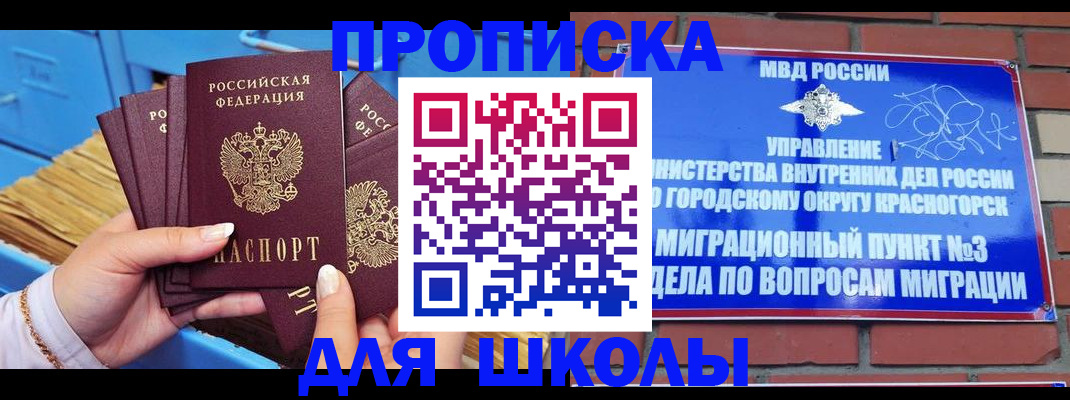 временная регистрация адрес в Гусь-Хрустальном